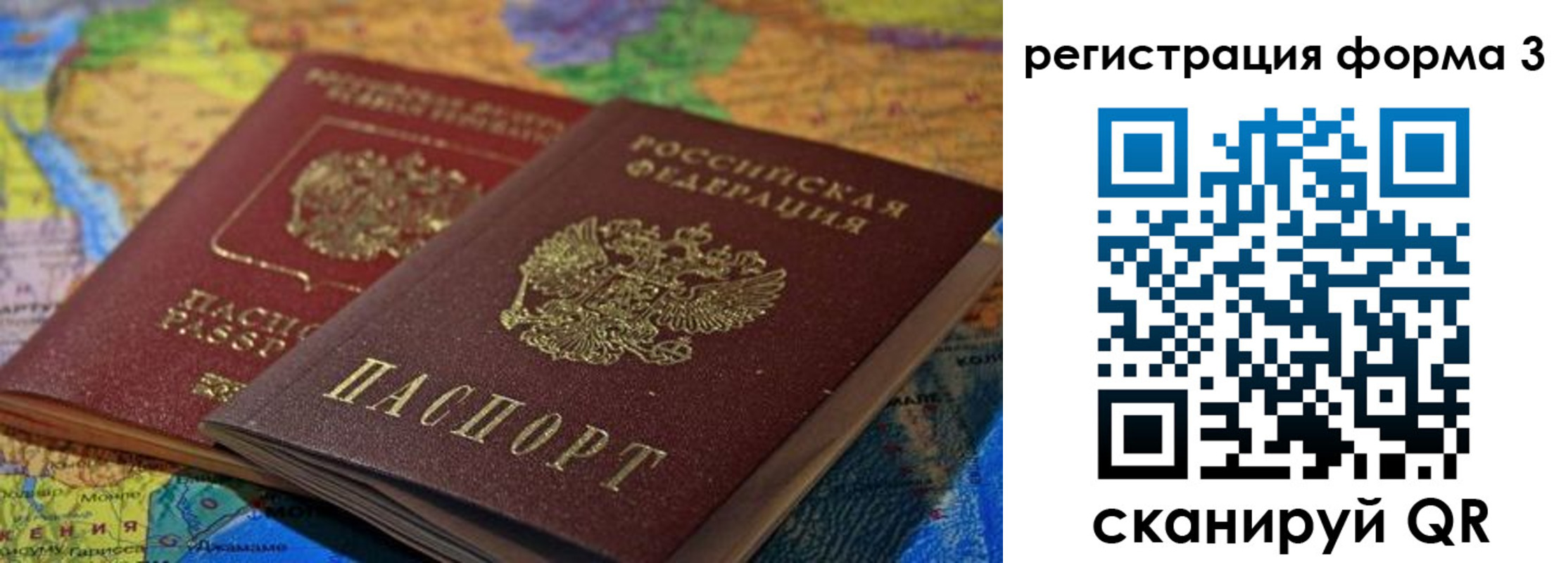 временная регистрация госуслуги в Воскресенске