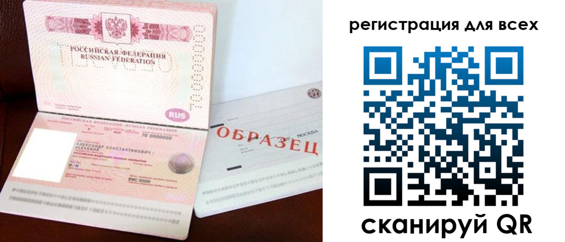прописка гарантия в Воскресенске